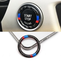 bmw 악세사리 bmw 3 e90 e92 e93 e89 z4 m 카본 엔진 푸시 버튼, 없음