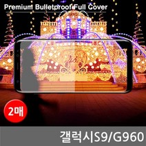 가성비 갤럭시S9 국내산 방탄 풀커버필름 2매 G960 DB+ 2842EA, 본상품선택