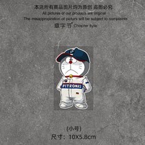 자동차스티커 뎅그렁 고양이 로봇 Dora A꿈 Q판 웃기다 팬시 개성 애니메이션 리플렉터 장식 3791857994, 로봇고양이 10X5.8cm (미니 사