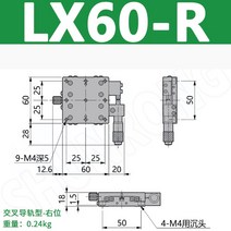 지카로테이블 X축 트리밍 플랫폼 매뉴얼 리니어 스테이지 60x60mm 베어링 튜닝 슬라이딩 테이블 LGX60-C 크, 06 LX60-R