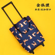 접이식 쇼핑백 휠 장보기 카트, 기타개, 폭스 (단층+프레스 버클)