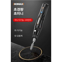 가정용 보석 연마 및 조각용 미니 그라인더 과마이스 손잡이형 연마기, 향상된 12V 속도, 1개