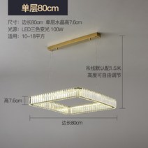 스테인드글라스조명 럭셔리 크리스탈 팬던트등 거실램프 모던심플 거실식당 등불이 바로 서 있 사각형 XXXXX초기화 2022년 램프, T02-3311단층 80cm3종색상 대머