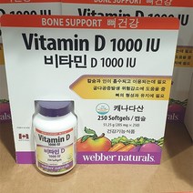 웨버내추럴 비타민D 205mg x 250캡슐, Vitamin D