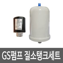 파워펌 GW-350SMA용 질소압력탱크 압력스위치 세트 질소탱크 자동스위치 세트