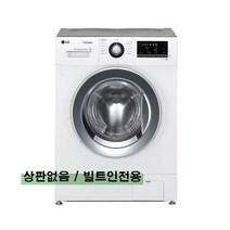 LG전자 건조겸용 트롬 드럼세탁기 FR9WKB(상판없는빌트인용).E, FR9WKB-상판없는빌트인용(건조기능)
