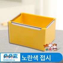 토끼용 찬합 뒤집힘 고정 네덜란드 돼지 토끼 풀꽂이 낭비 방지 밥그릇 먹이통, 스퀘어입음식분지노란색
