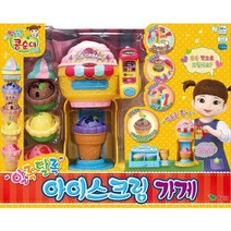[영실업공식] 콩순이 BEST 알록달록 아이스크림 가게