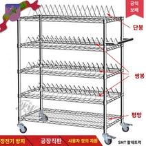 피킹 접시 거치대 선반 실험실 카트 원반, 0.9*0.45*1.5m4더블1평+바퀴+손잡이