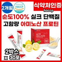 먹기편한 실크단백질 고단백질 필수아미노산 누에고치펩타이드 단백질간식 비타민C 누에단백질 흡수력이 좋은 단백질 가수분해 천연단백질 아미노산단백질 타우린 식물성단백질 누에프로틴 30포, 2박스