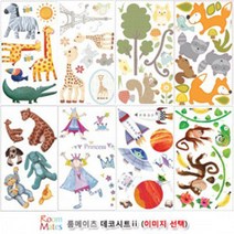 룸메이츠 데코시트ii (이미지선택) 소피더지라프기본K2863