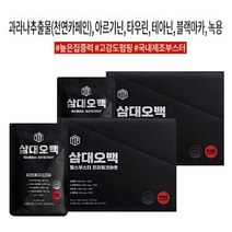 삼대오백 헬스부스터 프리워크아웃 15포x2박스 에너지음료수 과라나추출물 (천연카페인) 아르기닌 타우린 블랙마카 테아닌 고카페인, ##헬스부스터## (70g×15포)**, (2박스)##