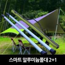 5myshop_길이조절 스마트알루미늄폴대2개 ( 전용가방세트 ) 대 텐트대 용대 캠핑용품 장비 타프대_5myshop, 이상품선택!!, 무옵션상품임!!