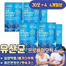 프로바이오틱스 유산균 파우더 섭취방법 냉장 5세대 분말