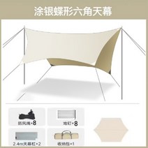 몽골텐트 캐노피 그늘막 차양막 차광막 자외선차단 캠핑 피크닉 차박 글램핑, 퀵샌드골드4.5mx4.5m브래킷쌍