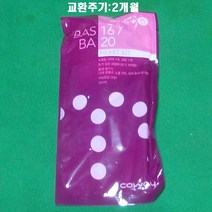 웅진 코웨이 정품 비데 BAS16-A B 노즐팁, BAS16-A B 노즐팁1개