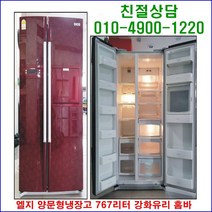 중고냉장고 중고세탁기 세트구매 소형냉장고, 세탁기, 세탁기 대우 9번 [13만]