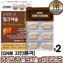 GNM 자연의 품격 건강한 간 밀크씨슬 10만개 후기 인증템 조정석 광고 정품 밀크씨슬 실리마린+비타민B군 5종 간건강와 활력건강까지! 지친 현대인을 위한 활력충전영양제 해독에너지, 2개, GNM밀크씨슬30캡슐