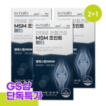 인테로 관절건강 MSM 조인트 메타 126g, 3개, 180정