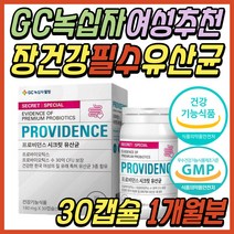 시니어 여성 락토 바실러스 람노서스 질 유래 유산균 장 건강 식품 프로 프리 바이오틱스 바이오스틱 멀티 유신균 캡슐 임신 준비 초기 출산후 임산부 중년 노년 노인 여자 선물 추천