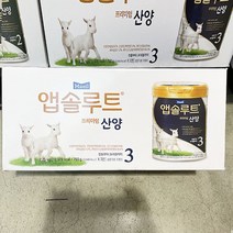 매일유업 매일유업 앱솔루트 코스트코 산양분유 750G X 3P _ 3단계, 단품, 단품
