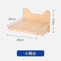 고양이 DIY 원목 구름다리 기둥 벽걸이 캣타워 캣워커 선반 벽하우스 만들기, 작은 도약대개