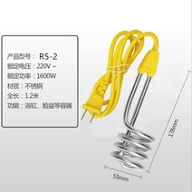 돼지꼬리히터 가열기 미니 컵 즉석 순간 전기온수기 히터 순간 온수히터봉, R5-2 2 플러그 1600W