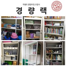 영진앵글 무볼트 조립선반 경량랙 800x600x1800 5단