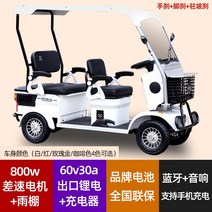 전동스쿠터 노인 4륜 바이크 오토바이 골프 카트 자동차 전기차 전동차 골프카, 800W 모터 + 60V 30A 리튬