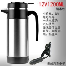 차량용커피포트 자동차 전기포트 12V 24V 스마트텀블러, 12V1200ML커버