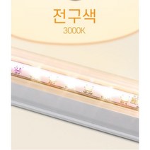 에이온라이팅 국산 내장형 항균 식물 성장 생장 다육이 제라늄 식물등 LED바, 전구색(노란흰색)