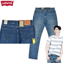 가장 있는 리바이스 남성 511 슬림 진 움직임이 여유로운 너무 스키니 하지 않은 남자 소프트 청바지 편안하고 핏이 좋은 모던한 기본 핏 세미 데님 팬츠 1회용손소독제 증정