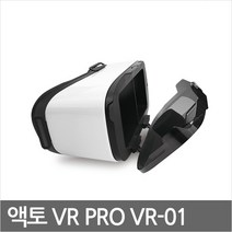 (주)액토 VR-01 화웨이 P30/P40/P50 3D VR/영상시청용 VR