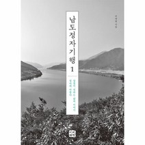 이노플리아 남도정자기행 1
