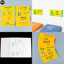 재활용분리수거스티커 분리수거마크 분리수거스티커 분리수거표지판, 재활용품