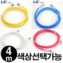 LS전선 CAT.6 UTP 다이렉트 기가비트 랜케이블 4M / CM-LS604, 블루(파랑)