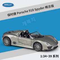 윌리 1:36 포르쉐 마칸 959 918 911 스포츠카 합금 자동차 다이캐스트 컬렉션 모형, 포르쉐 918 컨셉 1/34~39