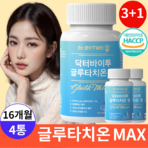 [깜짝할인] 고함량 글루타치온 MAX 식약처인증 여에스더 글루타치온 5x 증정, 4개, 60정