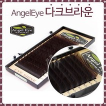 엔젤아이 속눈썹 다크브라운 J JC C컬 0.1 0.15 0.2T 7~13mm, 다크브라운/C컬/0.15T/11mm