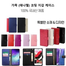 갤럭시 퀀텀3 (M53) 케이스 M536 국산 애나팻 슬림 자석 지갑 (그립감 좋은 유광컬러 패턴) 커버
