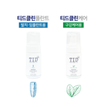 TID거품치약 티드클린플란트 티드클린케어 100ml 클리너플러스 천연유래 저자극성 구취제거 시린이 잇몸질환 염증 발치 잇몸수술 임플란트 케어 항균 항염 치약 구강 세정제 청결제, 01. 발치 임플란트용