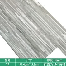 PVC 나뭇결 바닥 스티커 자체 접착 도배장판 두꺼운 방수 내마모성 새로운 분위기 인테리어 시공, Z 이미지 색상