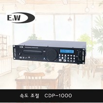 E&W CDP-1000 에어로빅 USB CD 속도조절 플레이어