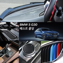 BMW 5시리즈 G30 몰딩 커버 기스방지 튜닝 차량 용품, BMW5시리즈G30 - 94_스포일러M4타입_카본