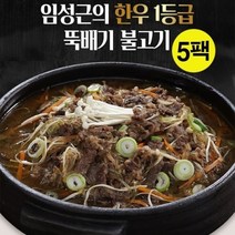 기타 [임성근] 한우1등급 뚝배기불고기 500gx5팩, 5팩, 500g