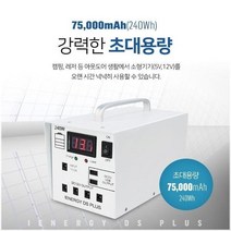 아이에너지 엠피온 MDR-F480과 좋은 호환성을 가진 보조배터리 DS PLUS, 선택1, 선택1