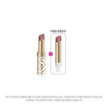 [경기점] 시슬리l 휘또-루즈 샤인 +리필용 정품증정 기획세트, N°23 쉬어 플라밍고_57.N°21 쉬어 로즈우드