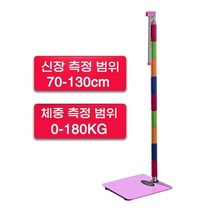 어린이 키 신장 측정기 체중계 건강검진센터 스마트 정확한 몸무게 전자 저울 미니, USB 충전, 신장 체중 측정 표준 컬러 핑크 70 130