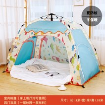 완전 자동 텐트 어린이 실내 홈 따뜻한 싱글 더블 소년 소녀 공주 침대 사계절 인디언 텐트 아기 방한 보온 겨울 실내 3인 모기장 여름