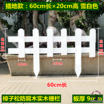 울타리 펜스 목재 휀스 테라스 전원주택 가림막 데크, 60*20*35*판두께9mm눈흰색